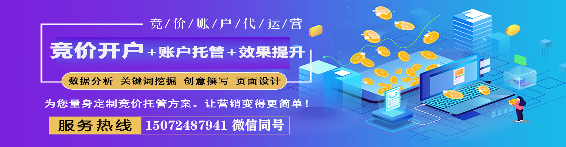 达拉特旗百度推广优化